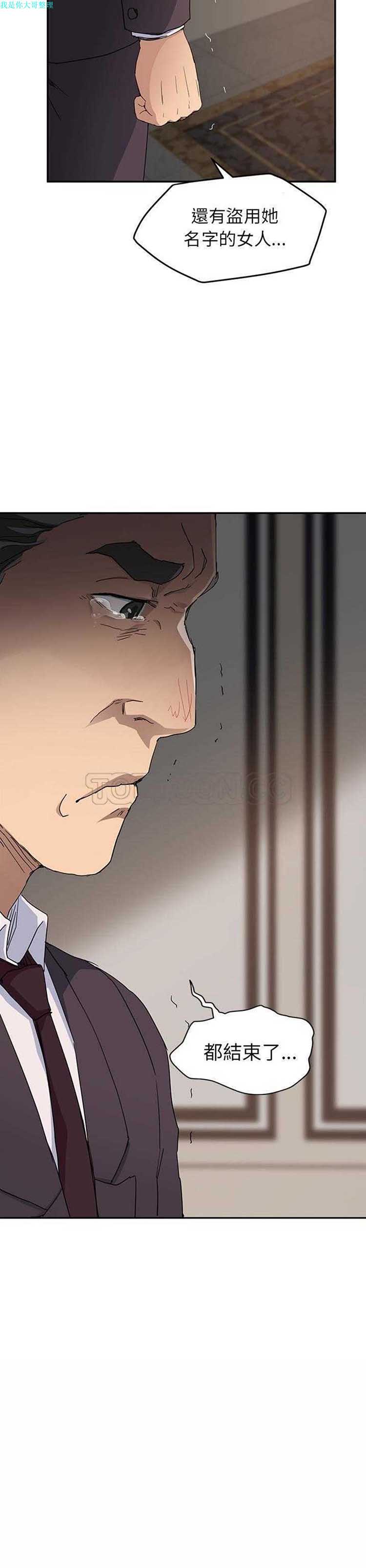 继母 第33话 第37页