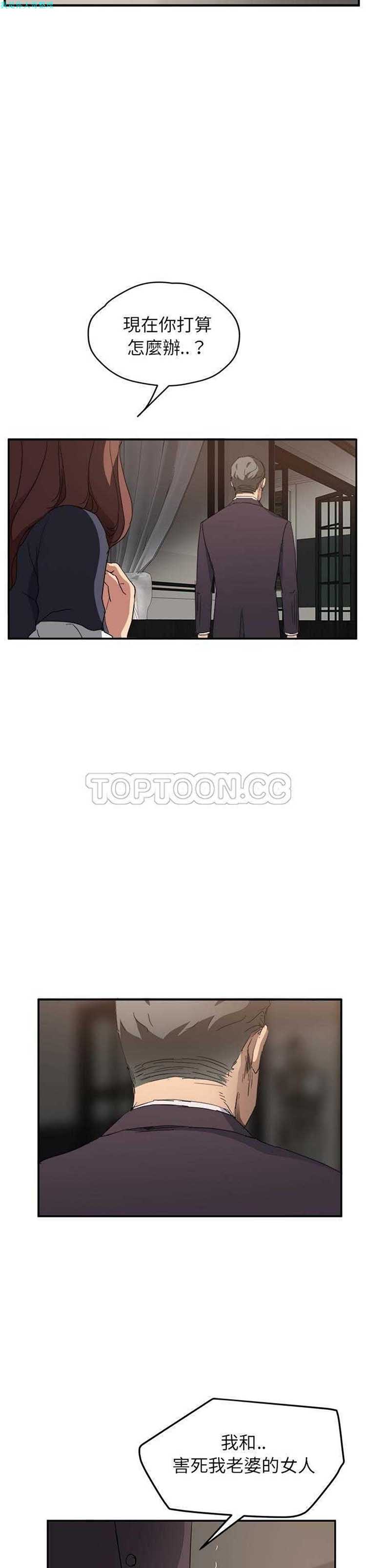 继母 第33话 第36页