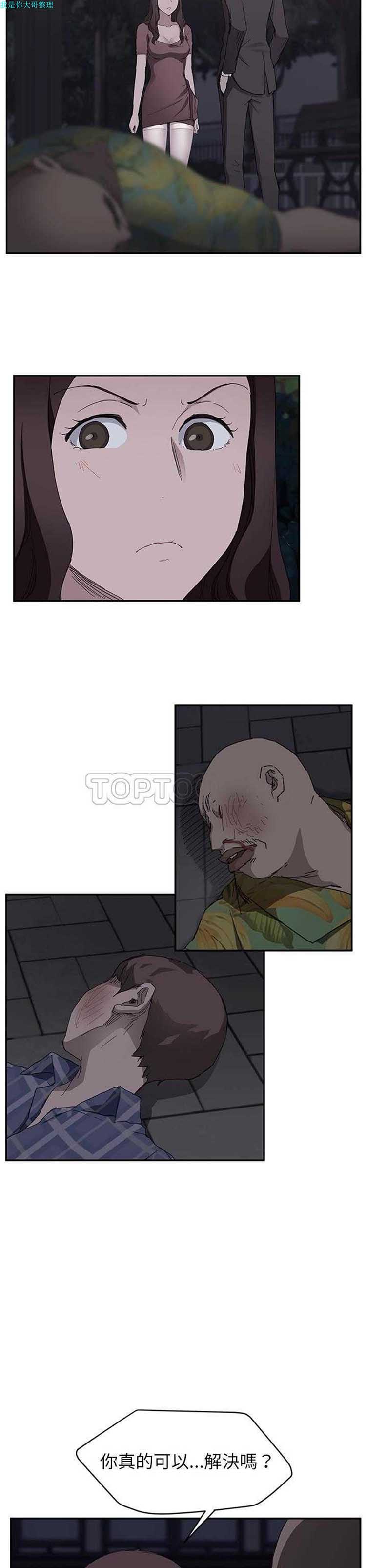 继母 第33话 第39页