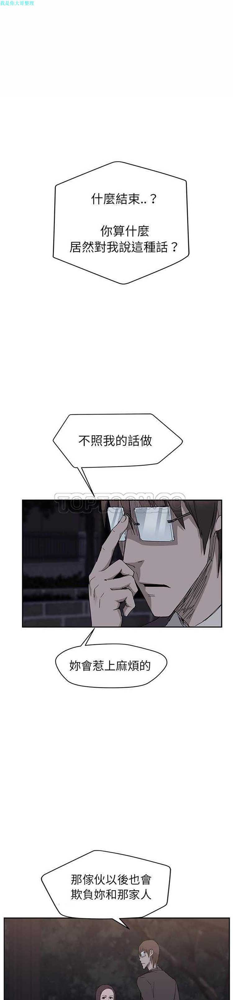 继母 第33话 第38页