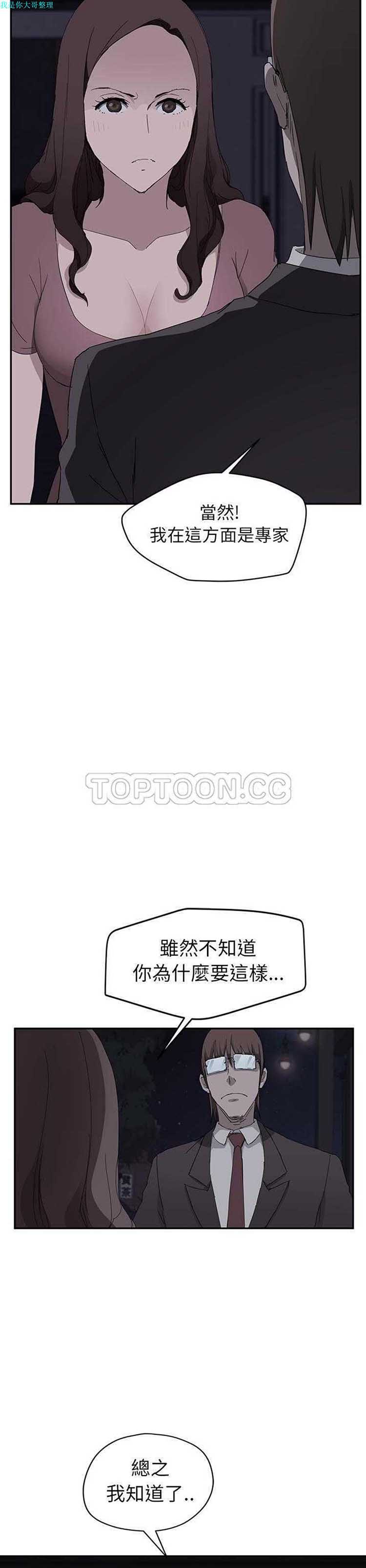 继母 第33话 第40页