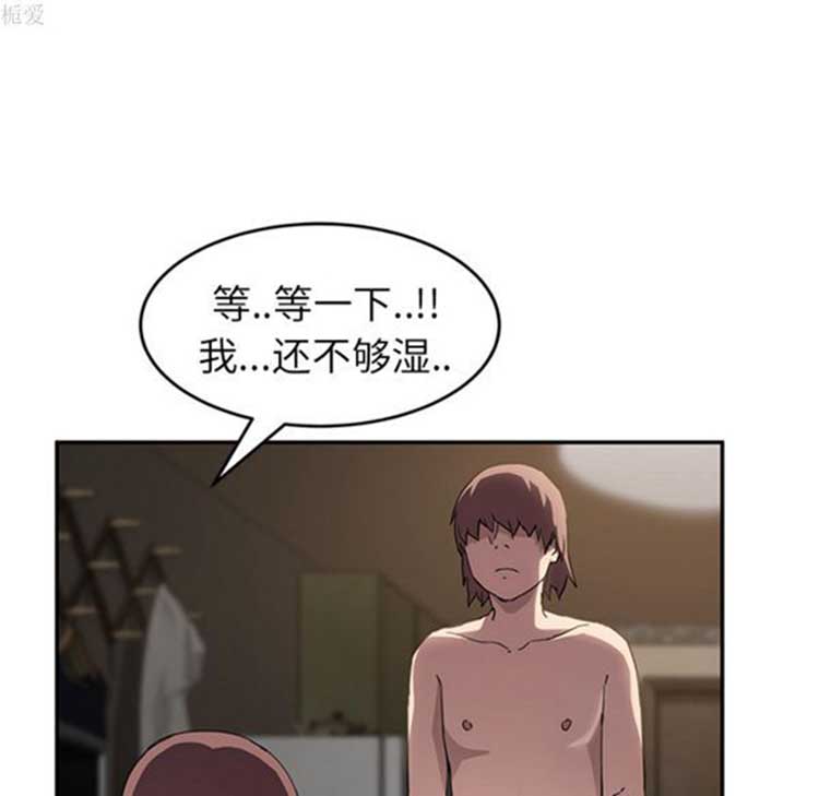 继母 第38话 第15页