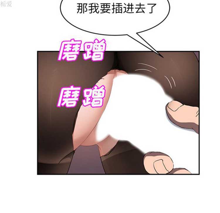 继母 第38话 第14页
