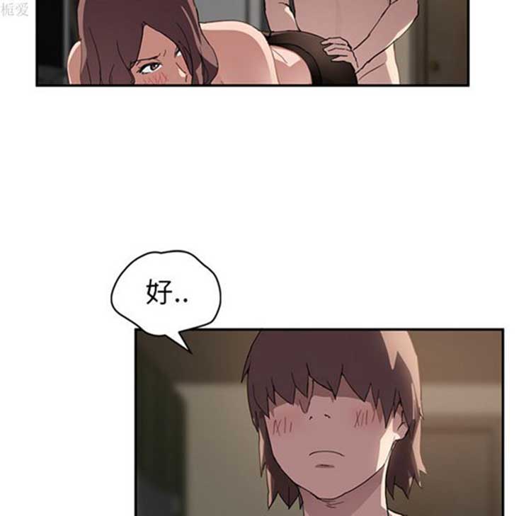 继母 第38话 第16页