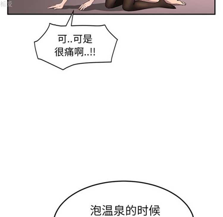 继母 第38话 第25页