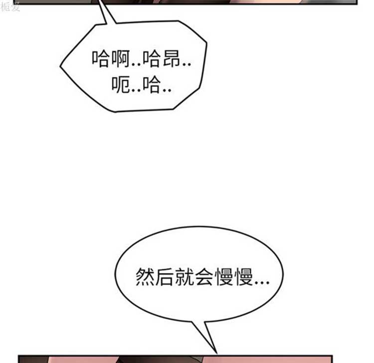 继母 第38话 第27页