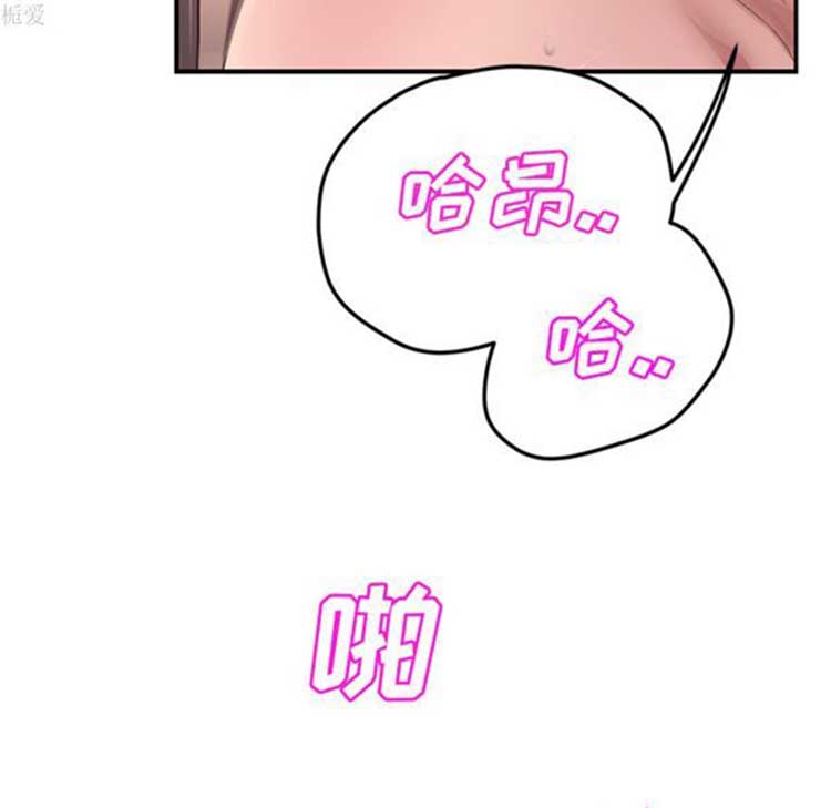 继母 第38话 第44页