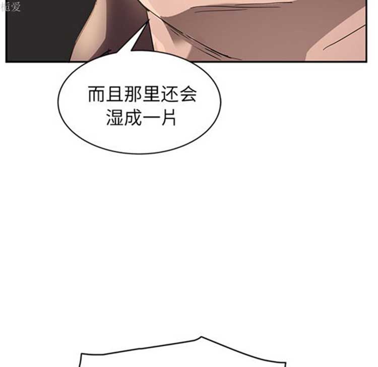 继母 第38话 第32页