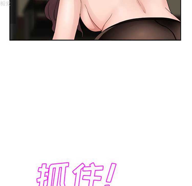 继母 第38话 第34页