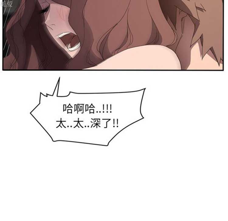 继母 第38话 第39页