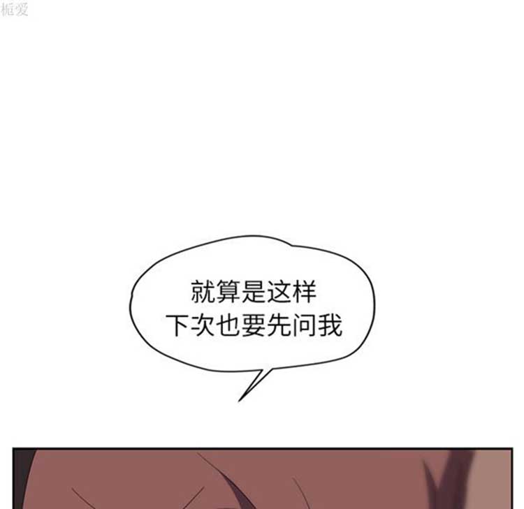 继母 第38话 第54页