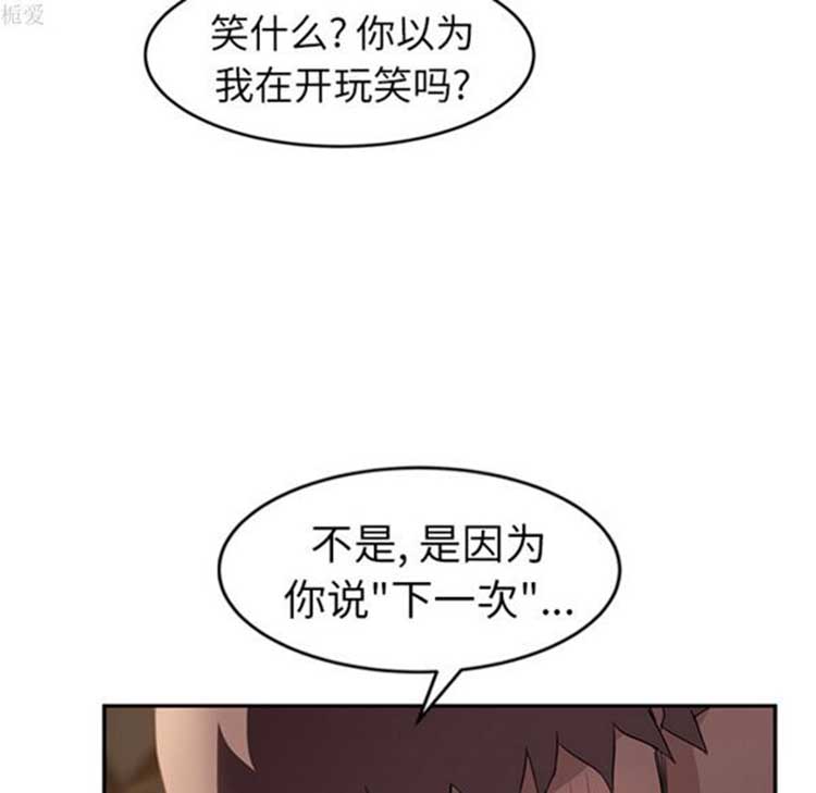 继母 第38话 第57页