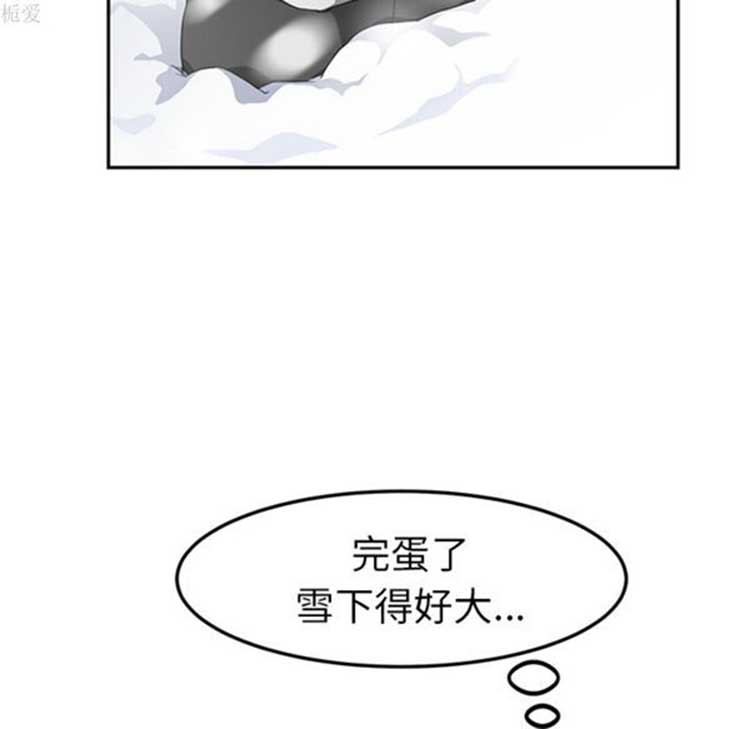 继母 第38话 第75页