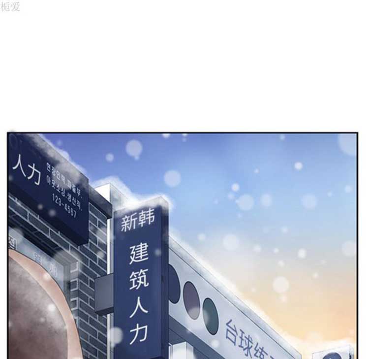 继母 第38话 第77页