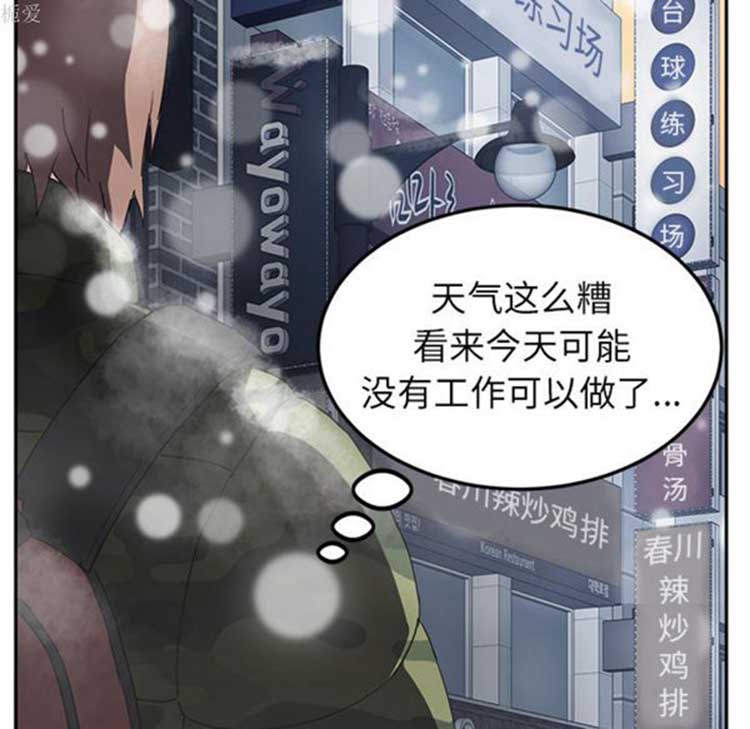 继母 第38话 第78页