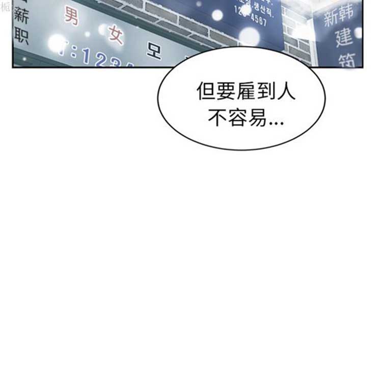 继母 第38话 第81页