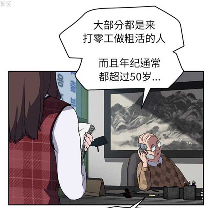 继母 第38话 第82页