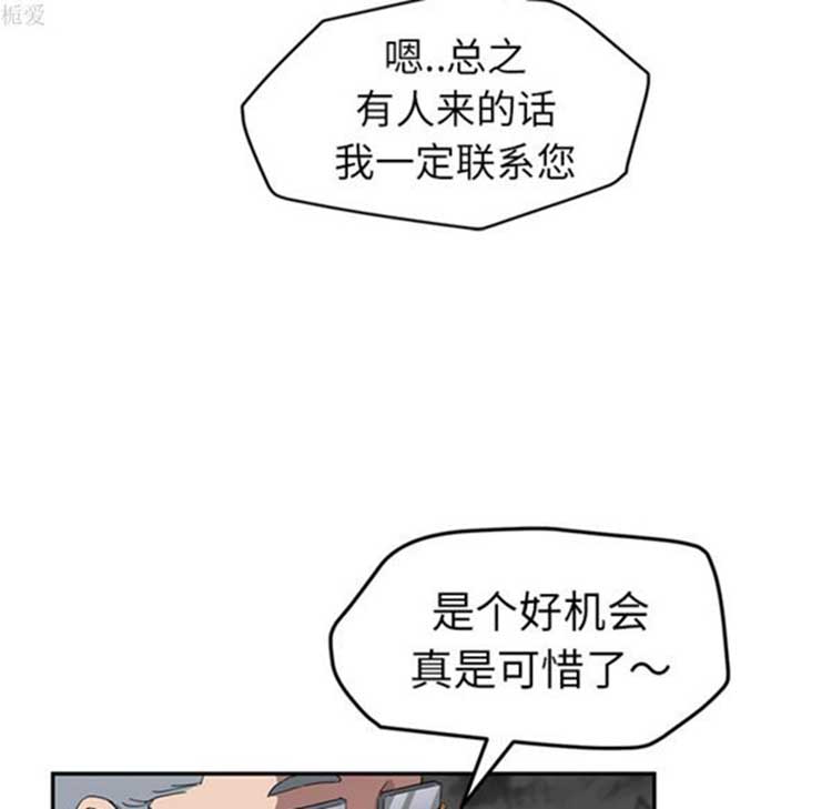 继母 第38话 第83页