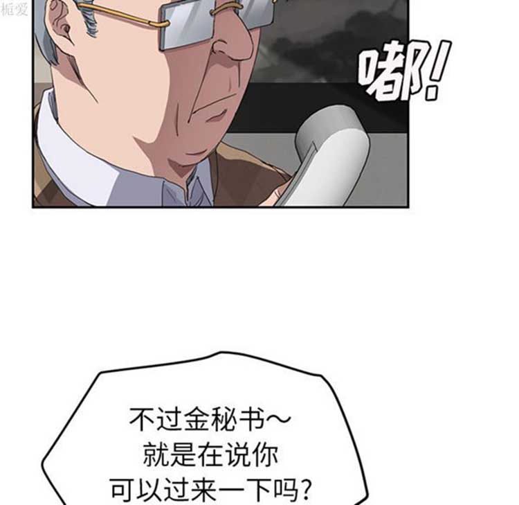 继母 第38话 第84页