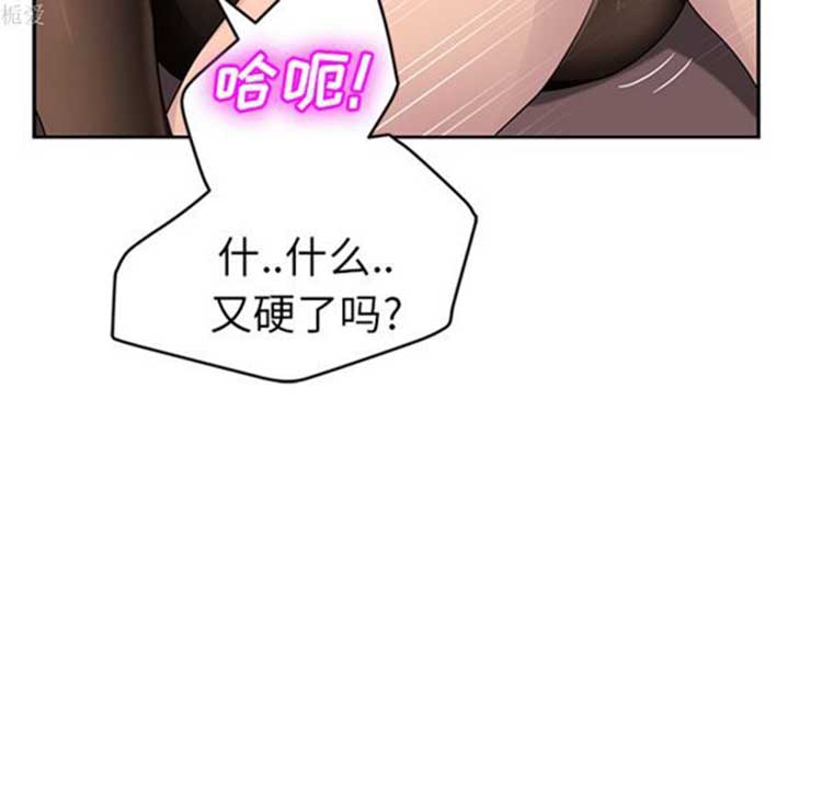 继母 第38话 第63页