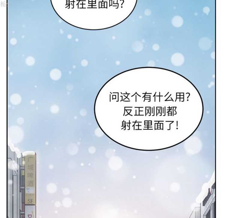 继母 第38话 第66页