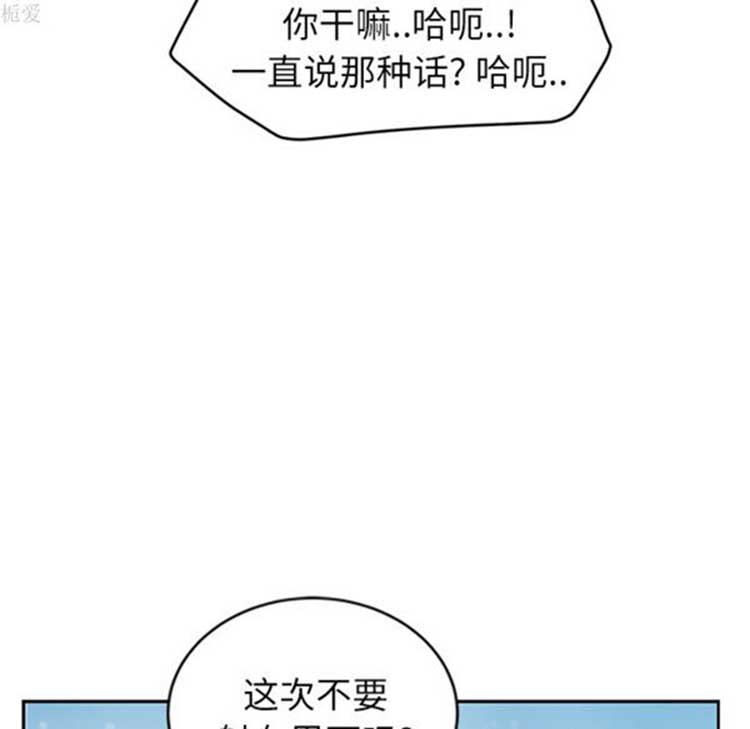 继母 第38话 第65页