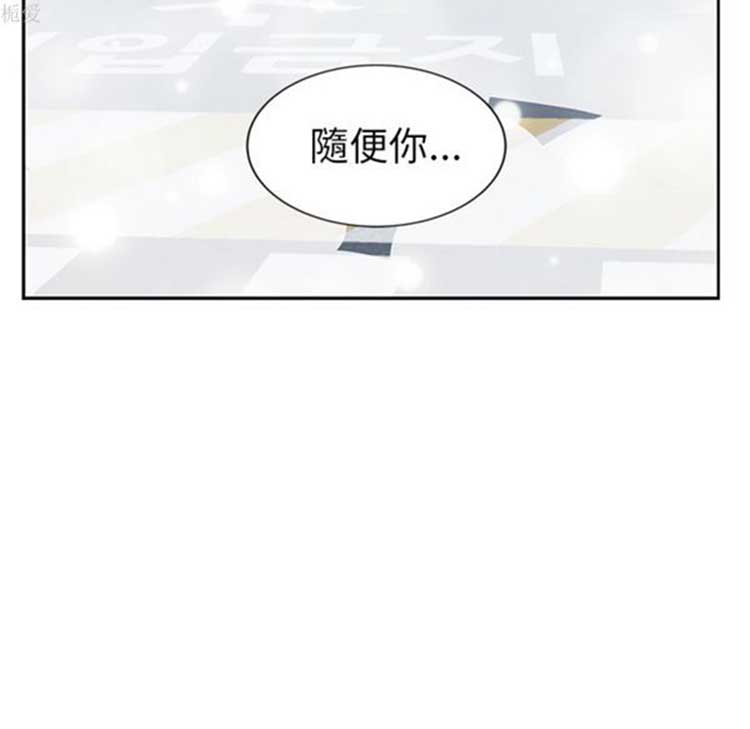继母 第38话 第68页