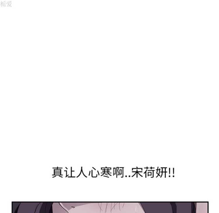继母 第38话 第69页