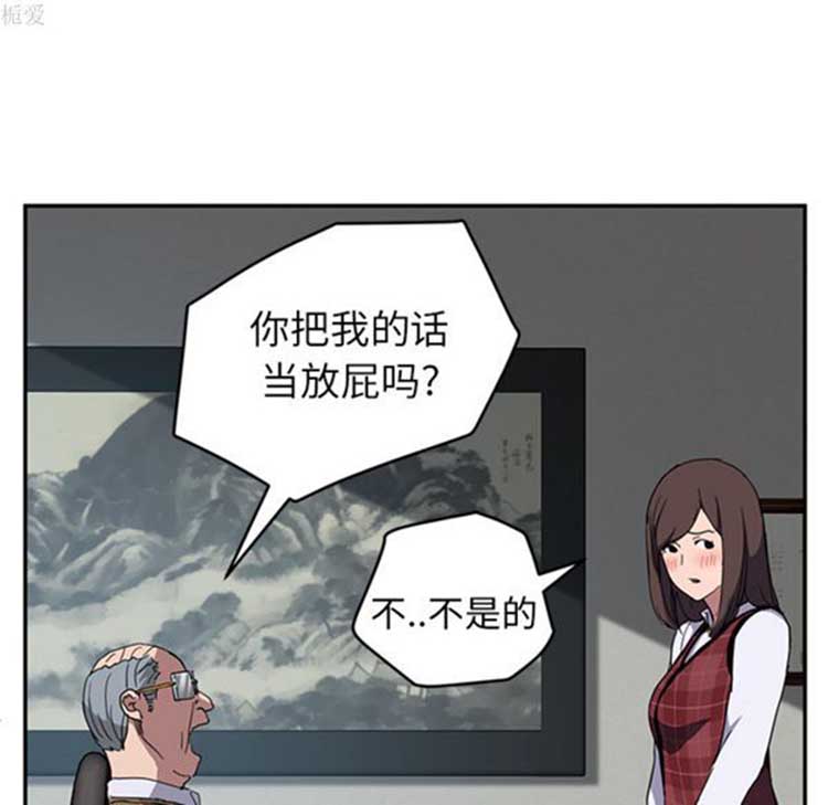 继母 第38话 第92页