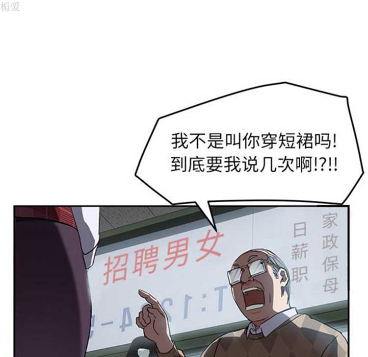 继母 第38话 第94页