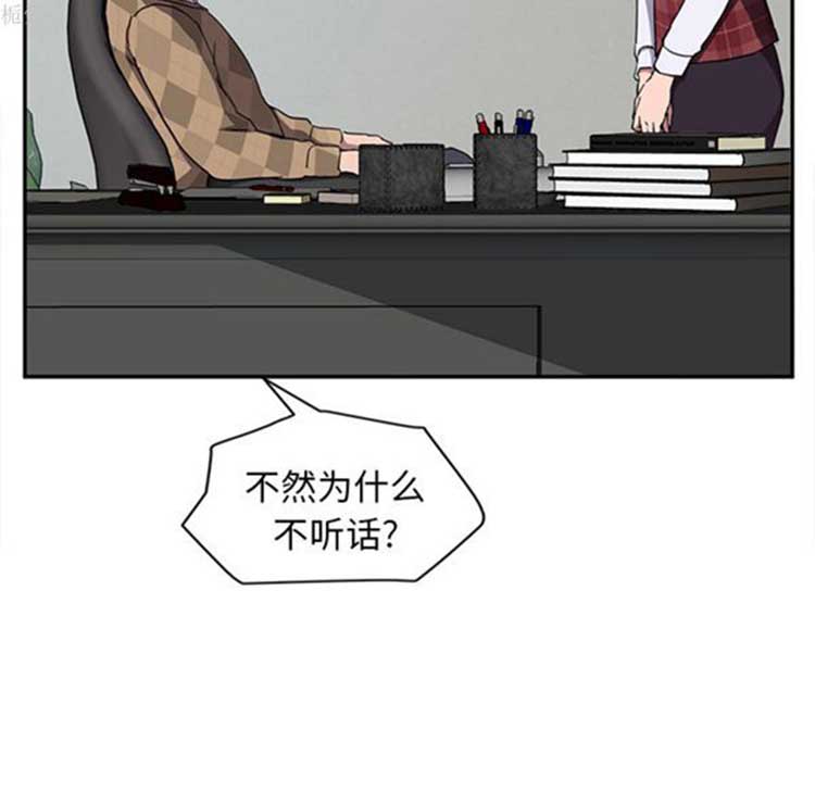 继母 第38话 第93页