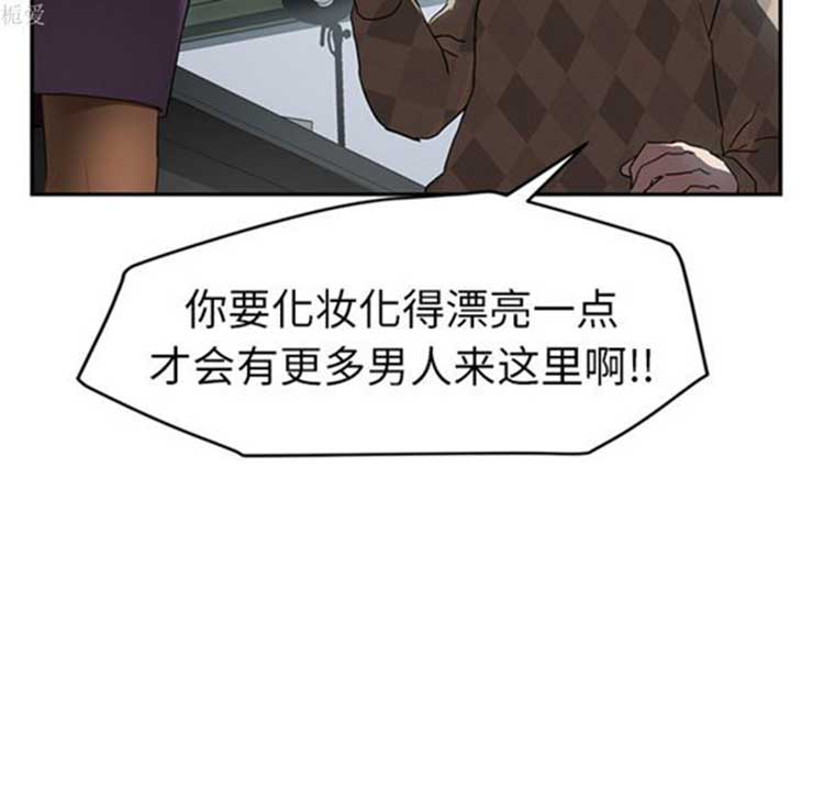 继母 第38话 第95页