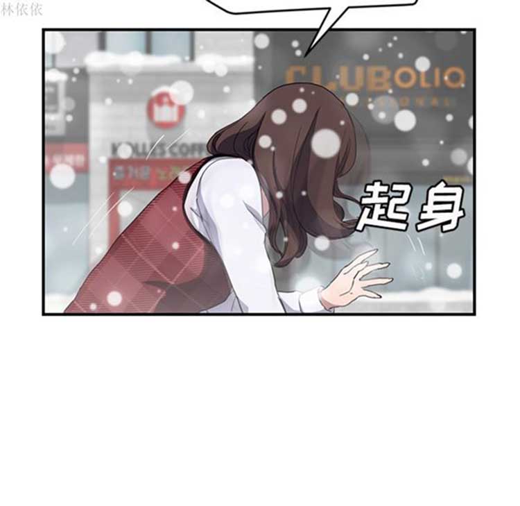 继母 第39话 第16页