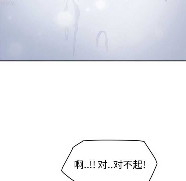 继母 第39话 第15页