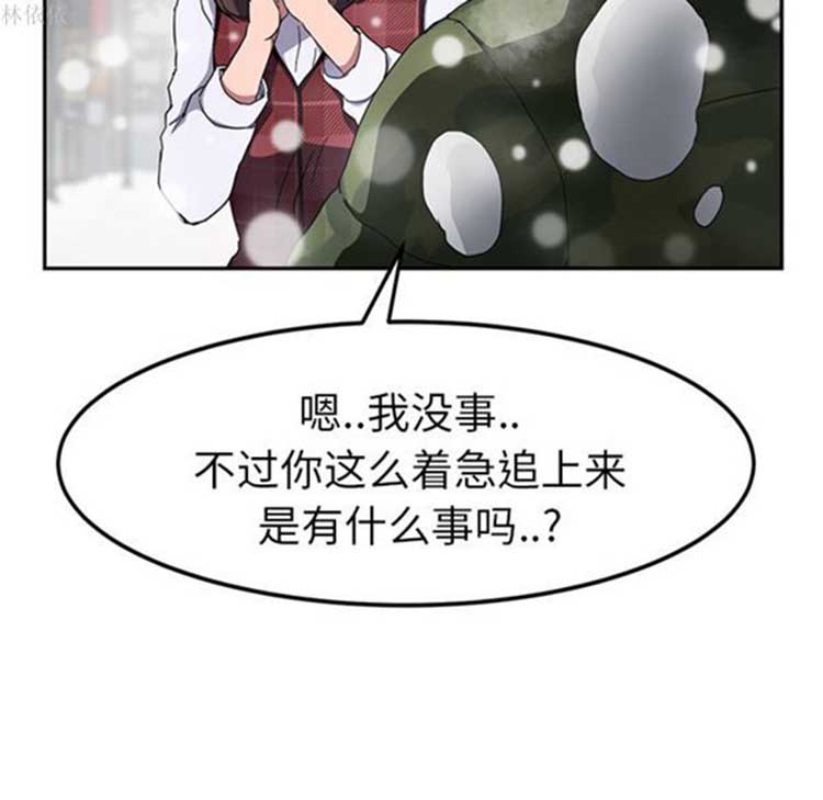 继母 第39话 第21页