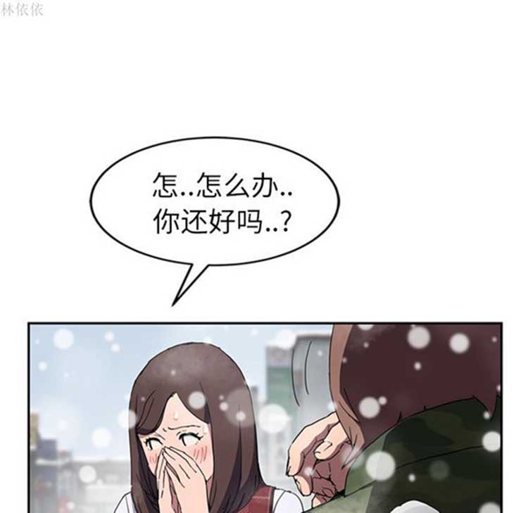 继母 第39话 第20页