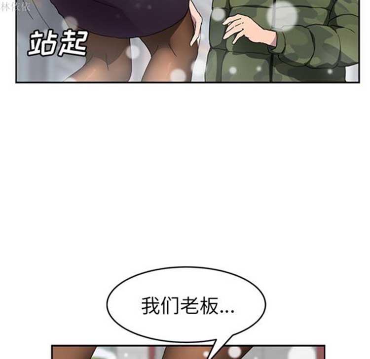 继母 第39话 第23页