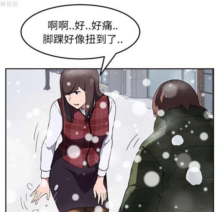 继母 第39话 第25页