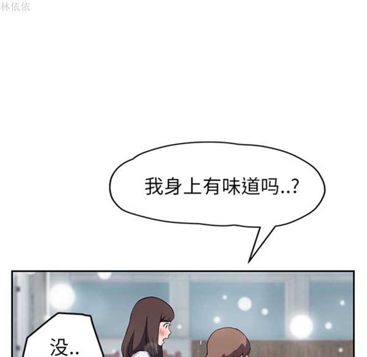 继母 第39话 第47页
