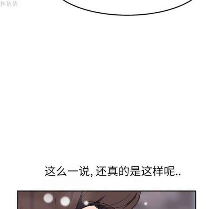 继母 第39话 第50页