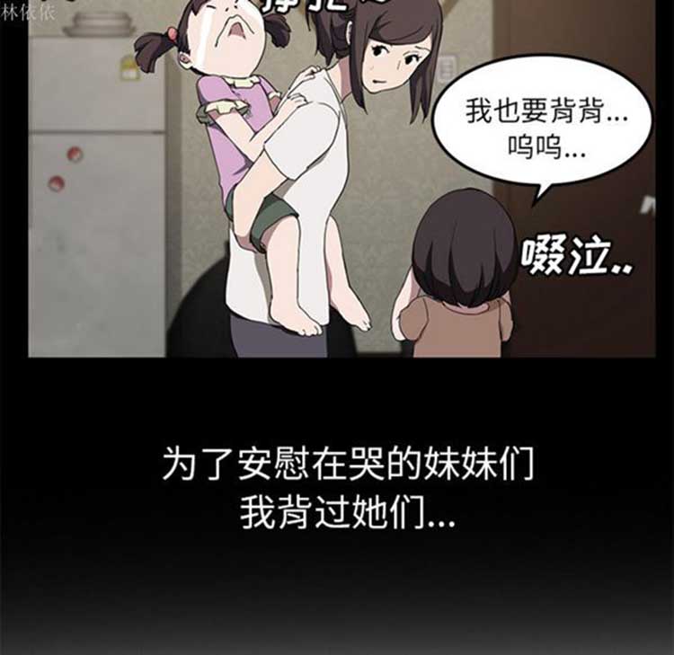 继母 第39话 第53页