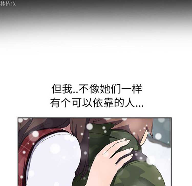 继母 第39话 第54页
