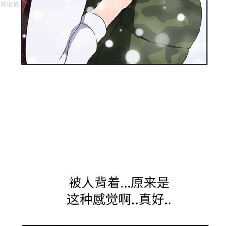 继母 第39话 第55页