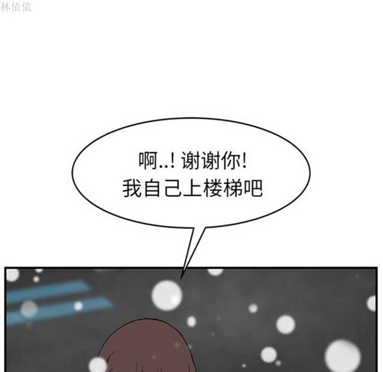 继母 第39话 第58页