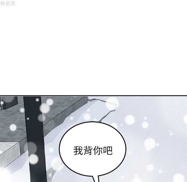 继母 第39话 第33页