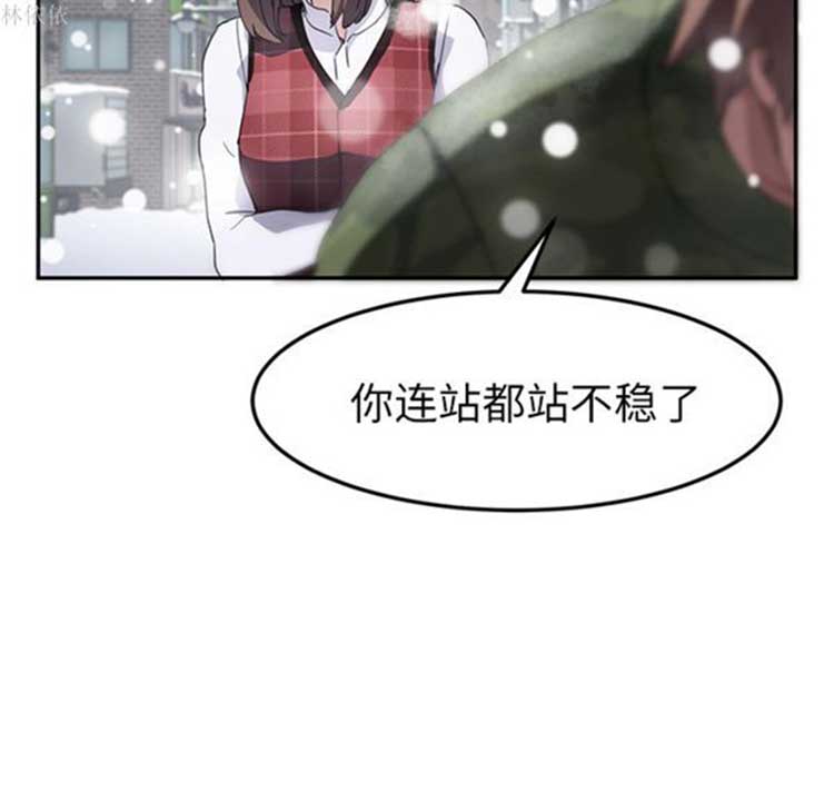 继母 第39话 第37页
