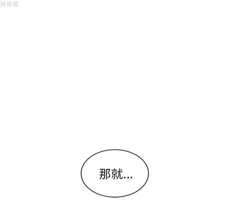 继母 第39话 第39页
