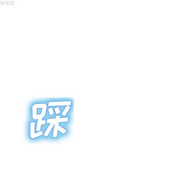继母 第39话 第42页