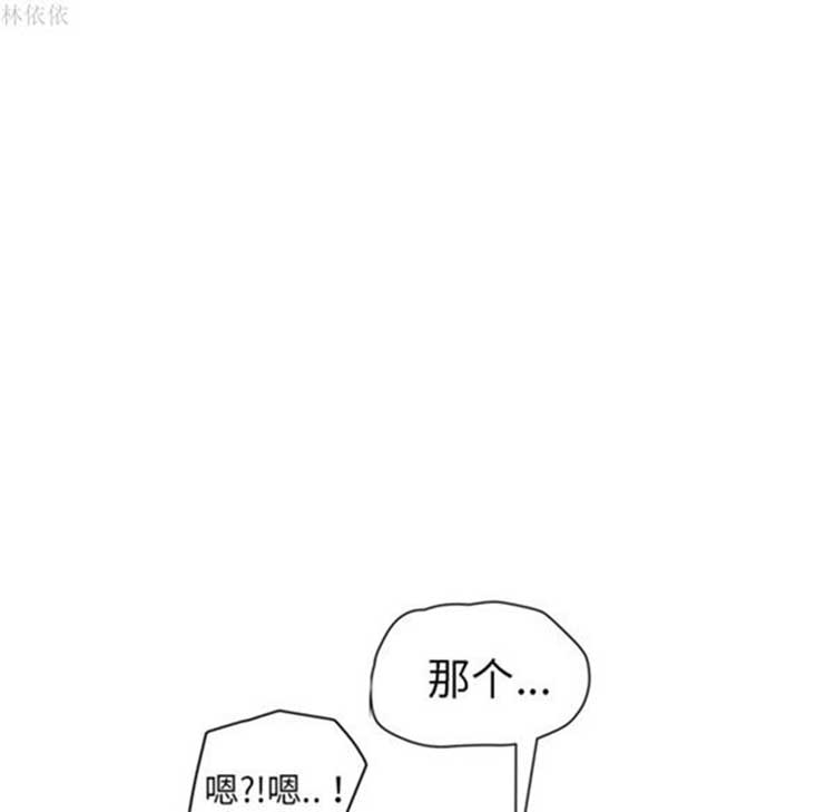 继母 第39话 第45页