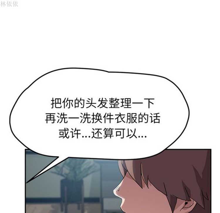 继母 第39话 第81页